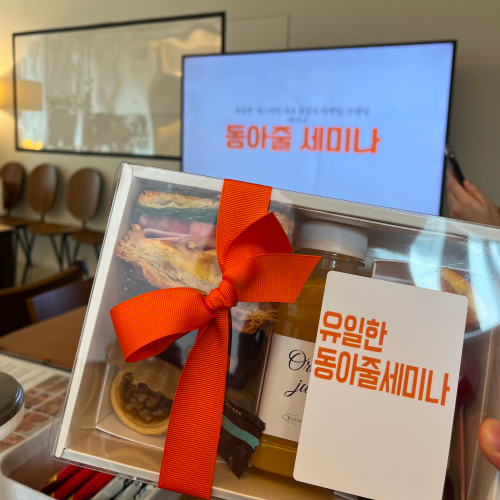 헤어세미나