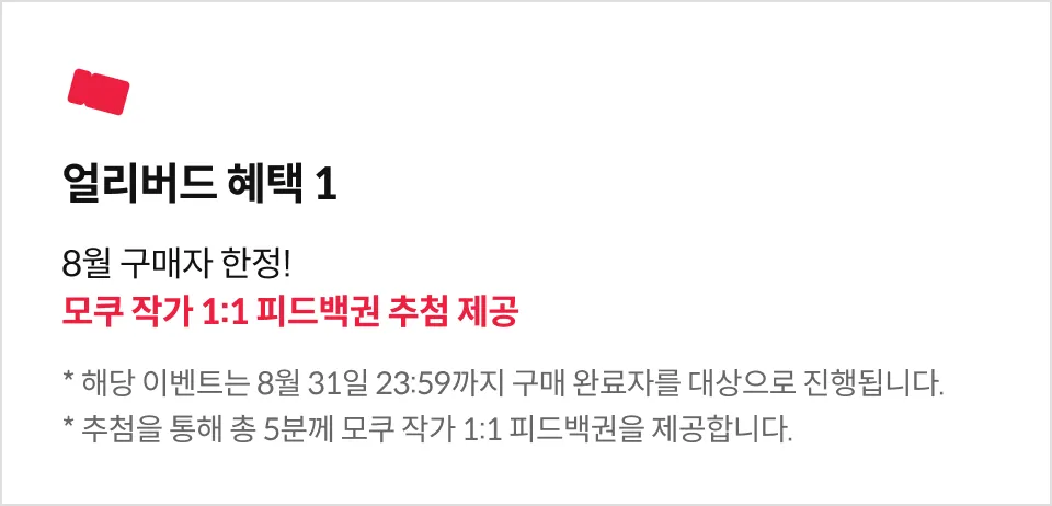 모쿠