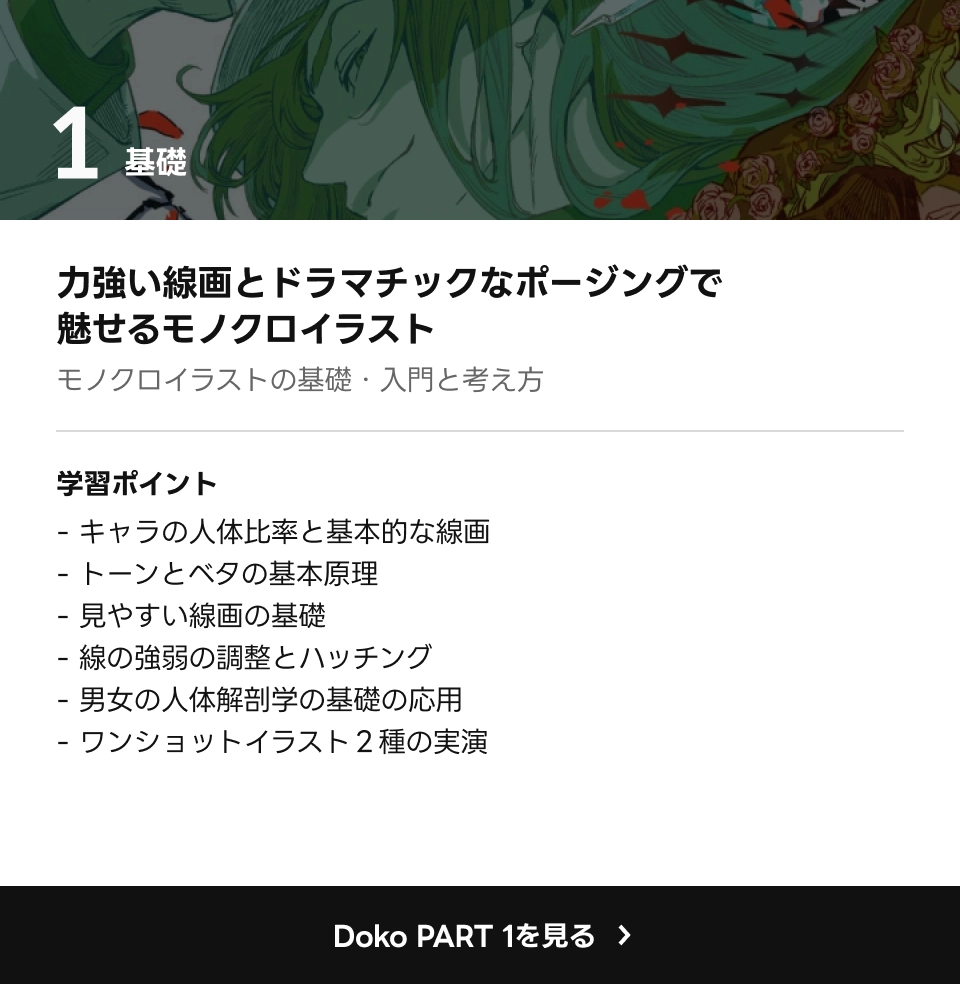 イラストレーター Doko