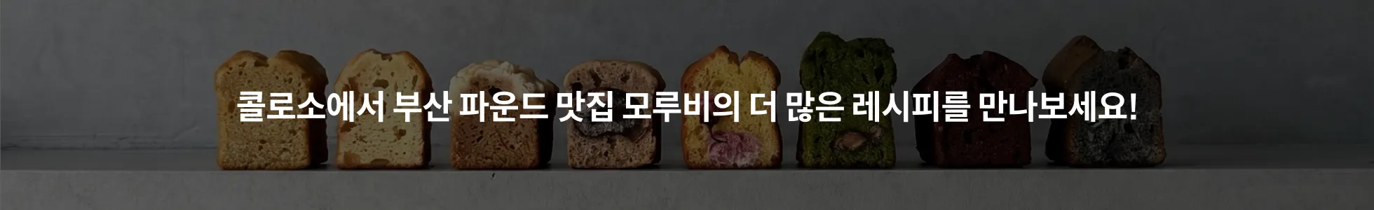모루비 대표, 권인택 