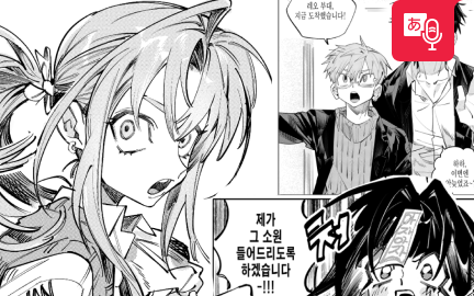 [吹き替え]個性的な線画で仕上げるモノクロ漫画の描き方入門