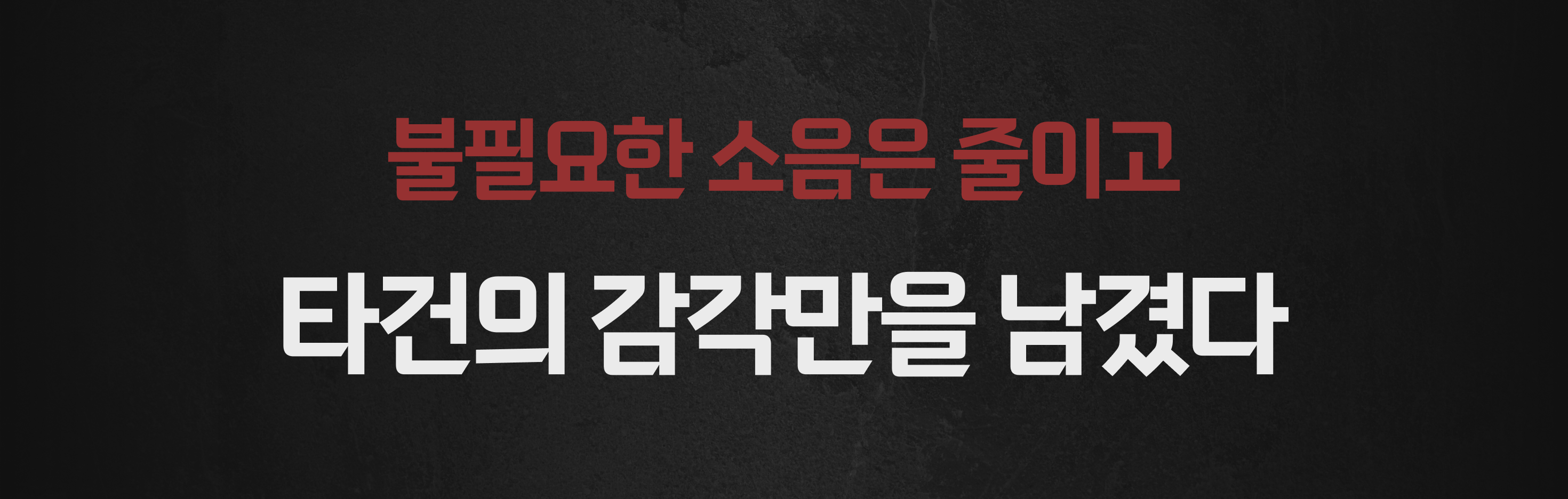 진격의거인 키보드