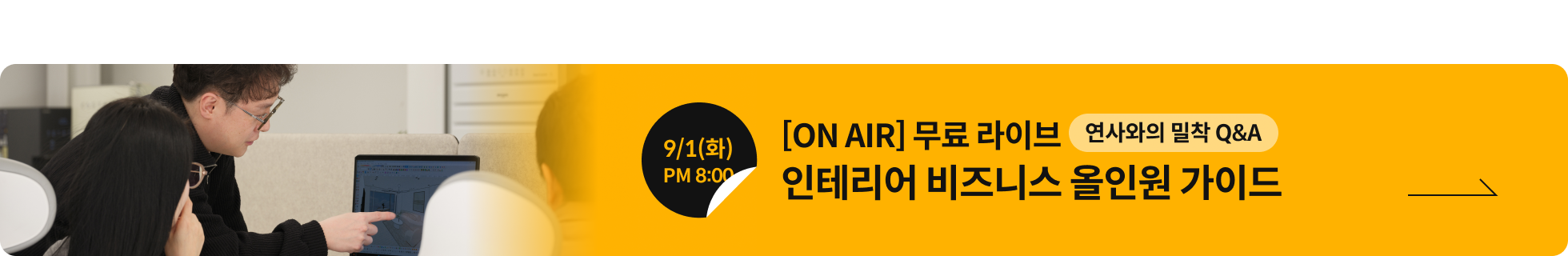연사명 배너