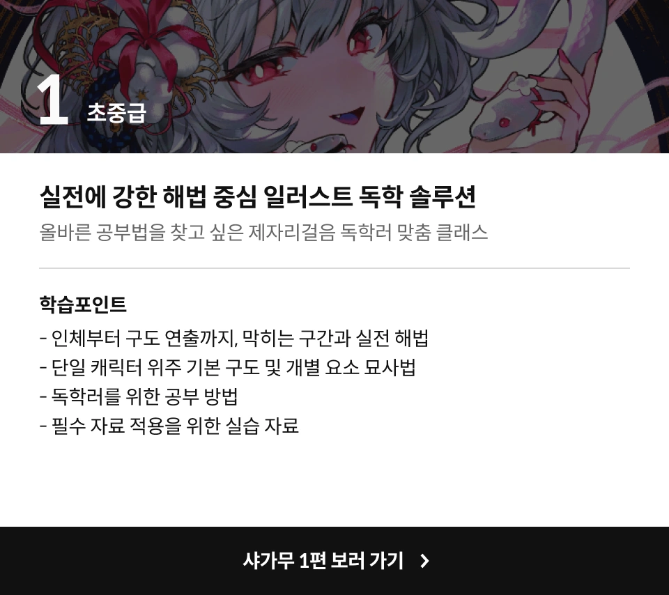 일러스트레이터, 샤가무