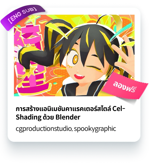colosopickth