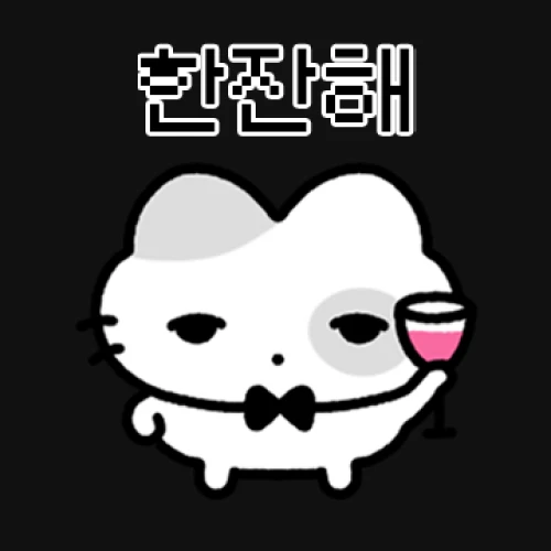 이모티콘 작가 치와몽 포트폴리오