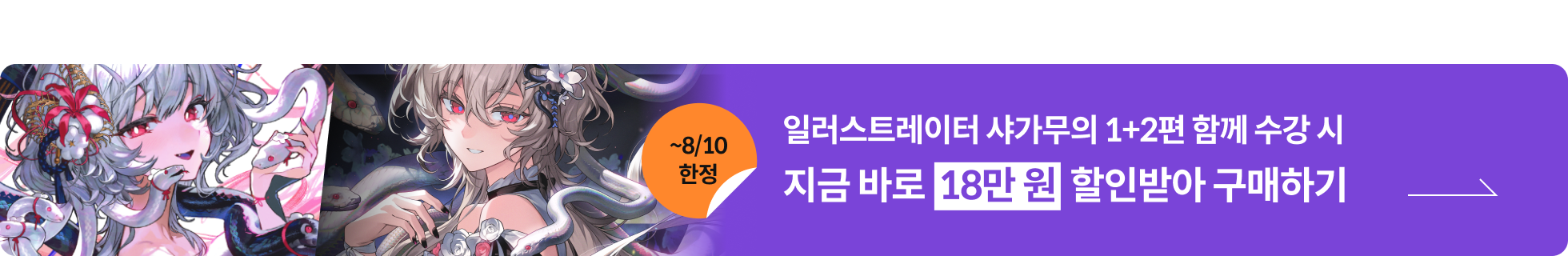 연사명 배너