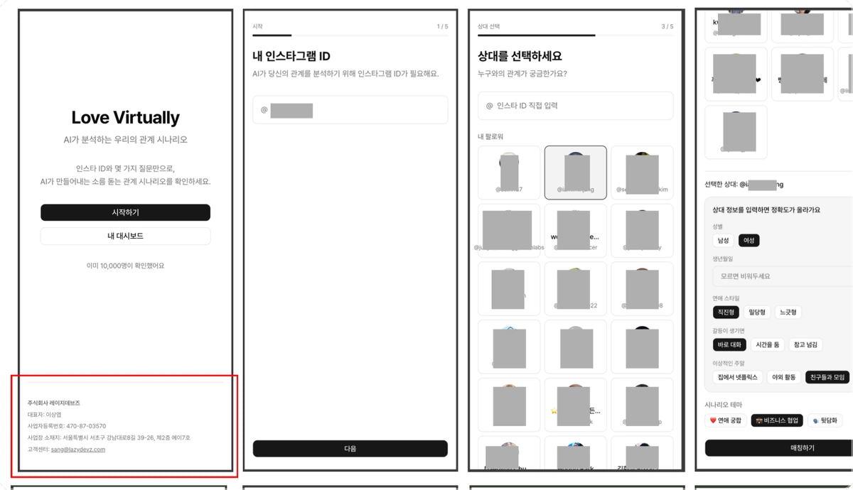 ImageSlide<b>Love virtually 초기 프로토타입</b>