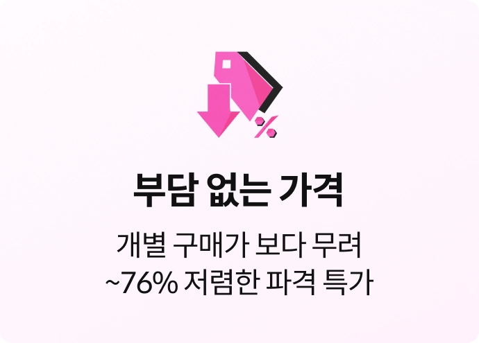 콜로소 무한패스 