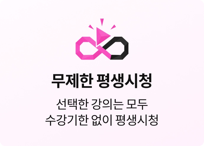콜로소 무한패스 