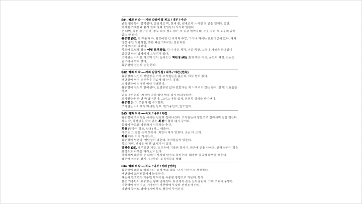 curriculum-2danimation-parkseonghoo-section02-1.webp