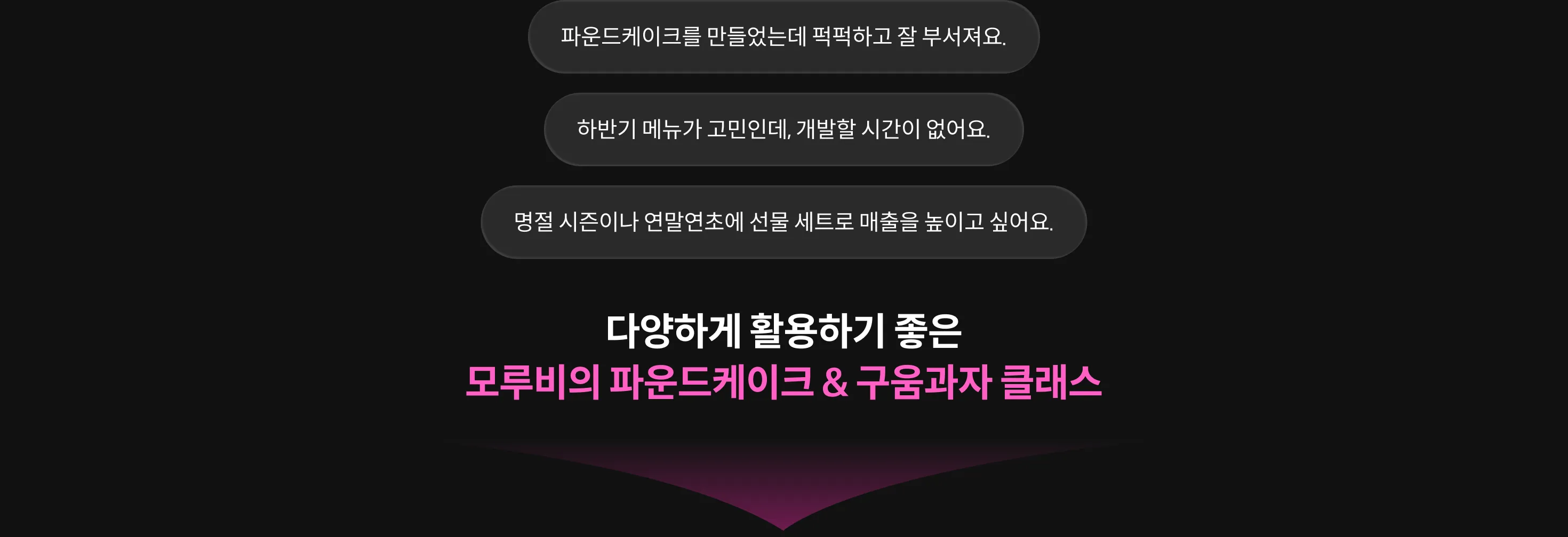 모루비 대표, 권인택