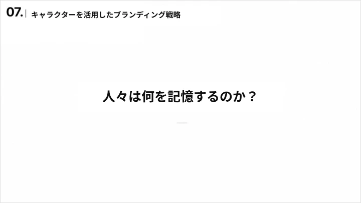 curriculum-illustrator-shale-03-4-JP.webp