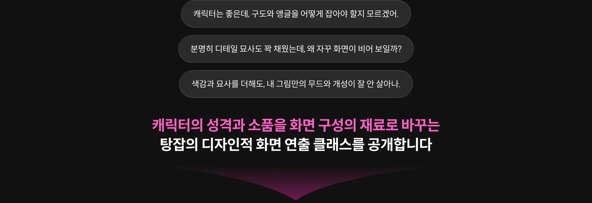 일러스트레이터, 탕잡
