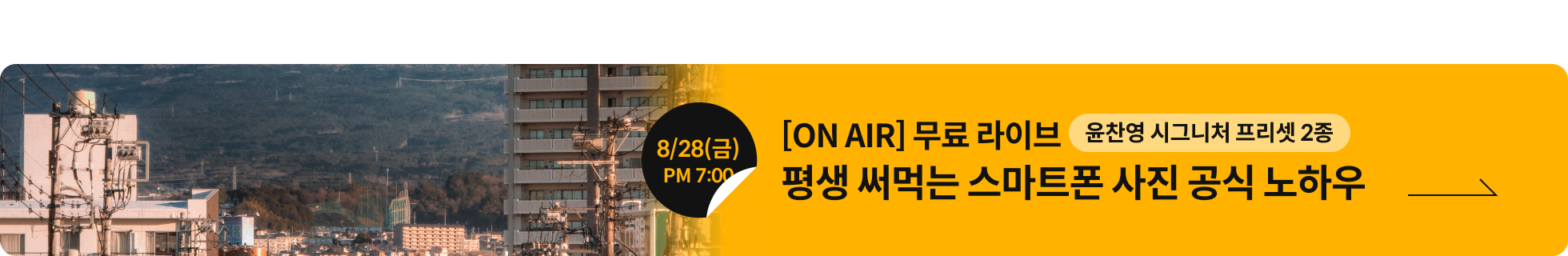 연사명 배너