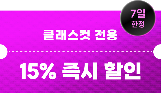 콜로소 프로모션명  쿠폰 이미지