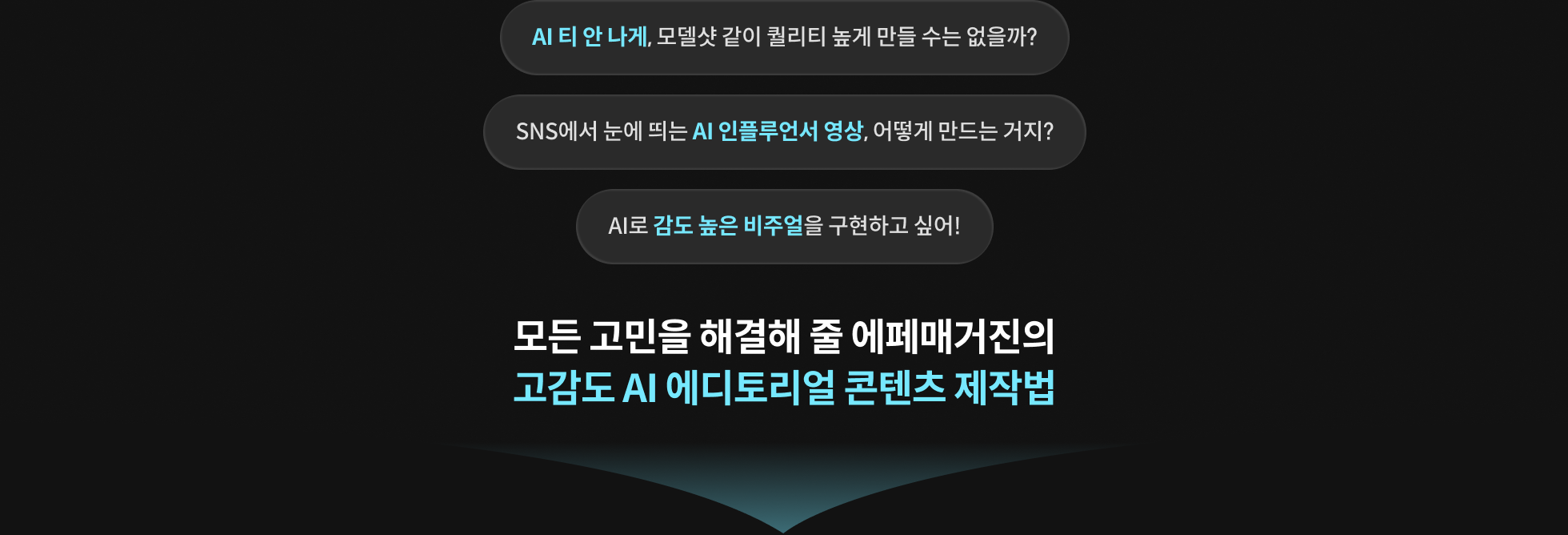 AI 스튜디오, 에페매거진