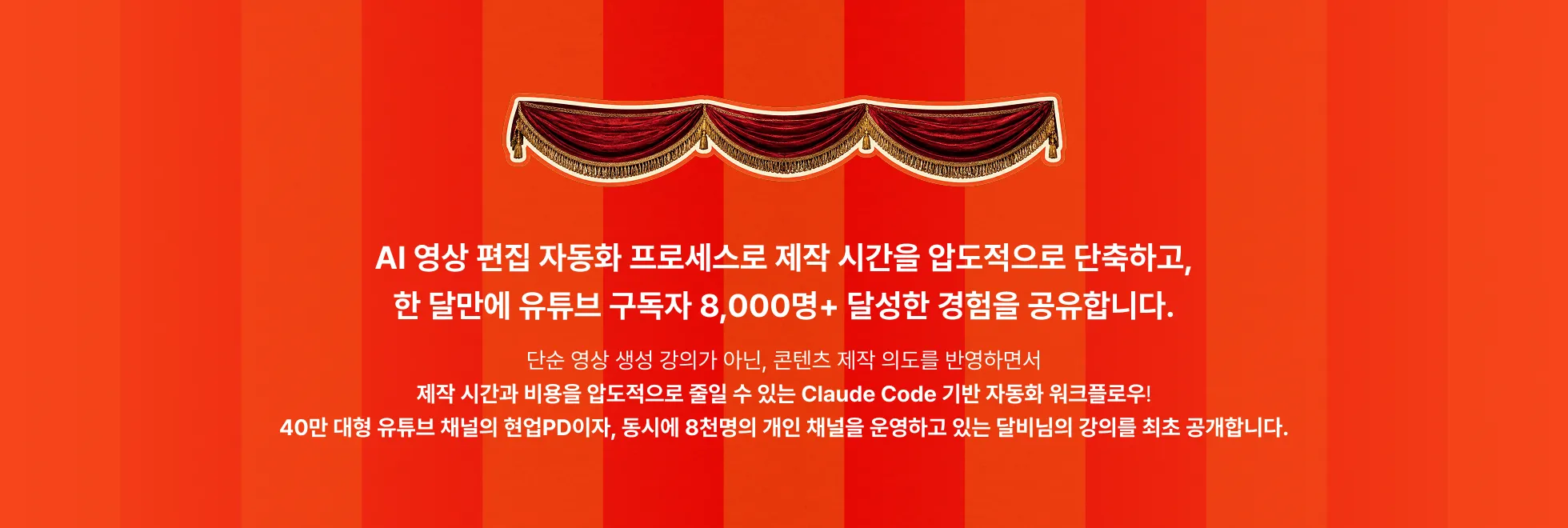 Agentic AI,AI,AI 코딩 에이전트,Claude,Claude code,Codex,Harness,개발,멀티에이전트,바이브,바이브코딩,에이전트,에이전틱 AI,엔지니어링,운영,전현준,컨텍스트,컨텍스트엔지니어링,코덱스,코딩,코딩 에이전트,클로드,클로드코드,클코,하네스,하네스엔지니어링,하니스
