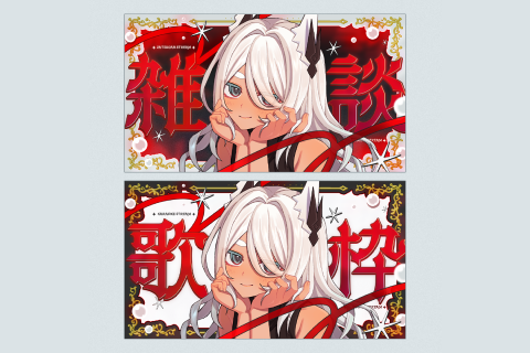 <p>1枚のイラストから複数パターンを生み出すルール&ブランディング </p>