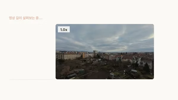 ImageSlide<span style="display:block; text-align:center; font-weight:700;">영상 속도 조절 (배속/역재생)</span>