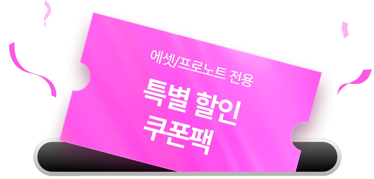 콜로소 프로모션명  쿠폰 이미지