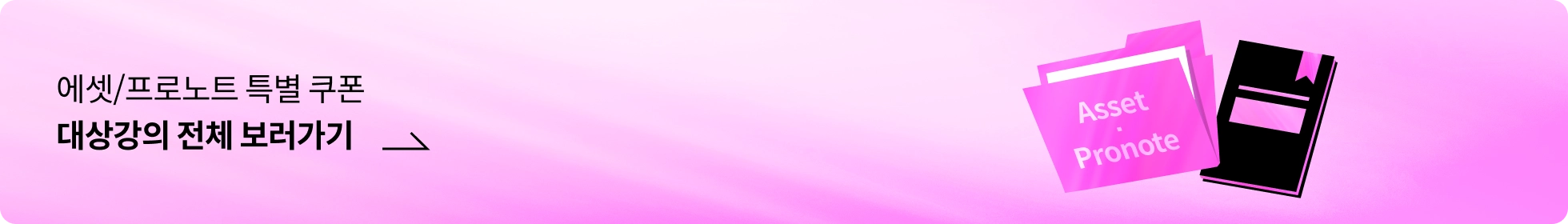 콜로소 프로모션명  쿠폰 이미지