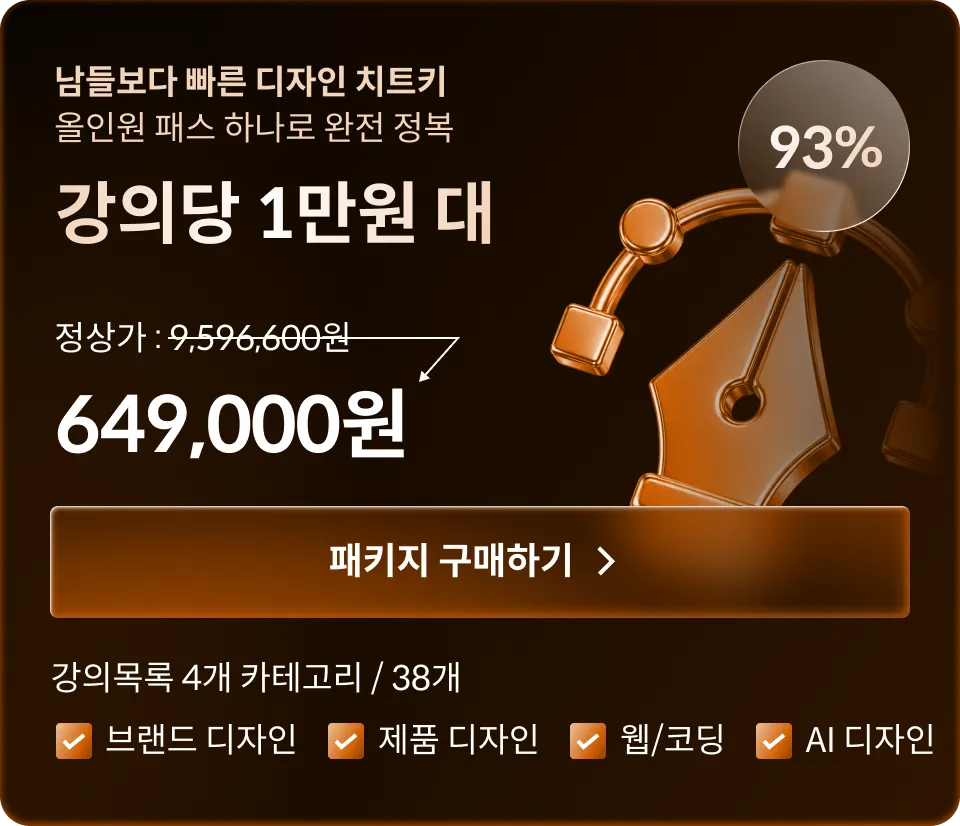 콜로소 메가세일위크 인트로