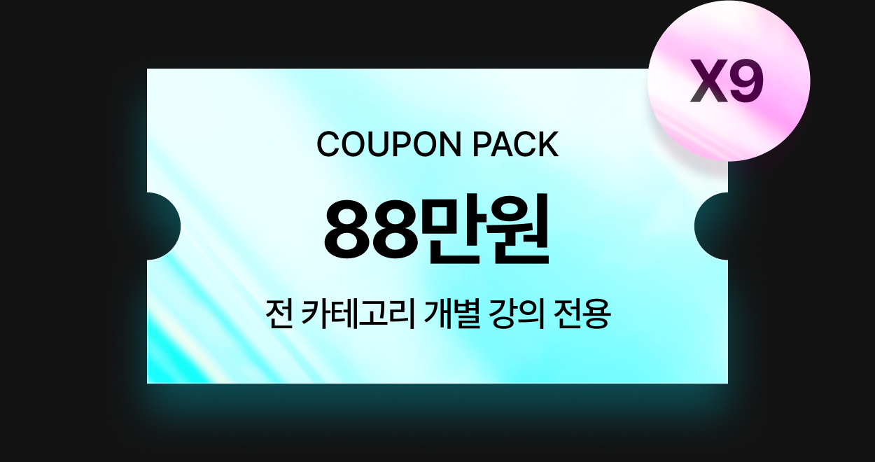 콜로소 프로모션명  쿠폰 이미지