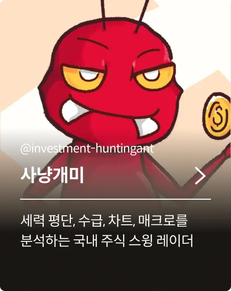 사냥개미