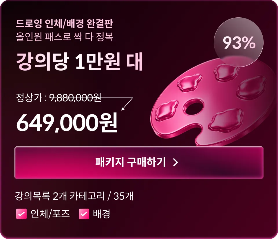  콜로소 메가패스