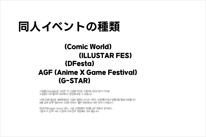 イラストレーター 段段