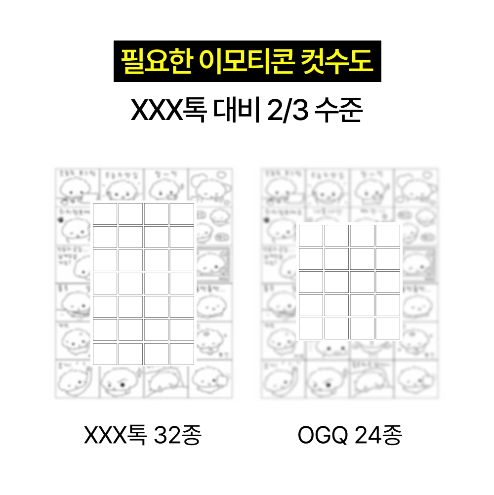 이모티콘 작가 치와몽