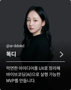똑디