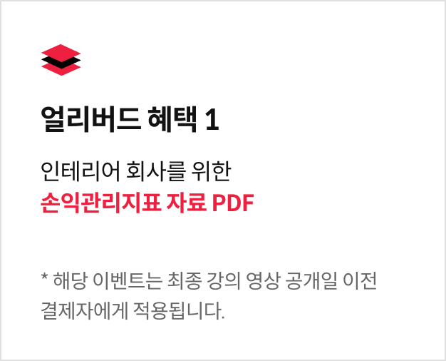 인테리어 사업가, 제이비		
