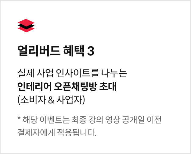 인테리어 사업가, 제이비		