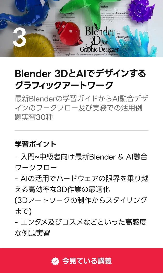 3Dグラフィックデザイナー チョン・セユン