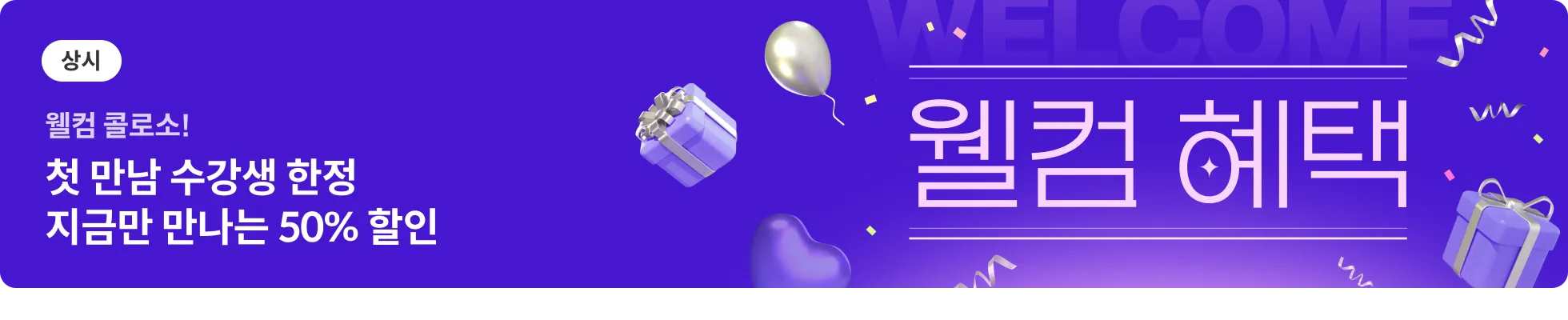 콜로소 프로모션 이미지