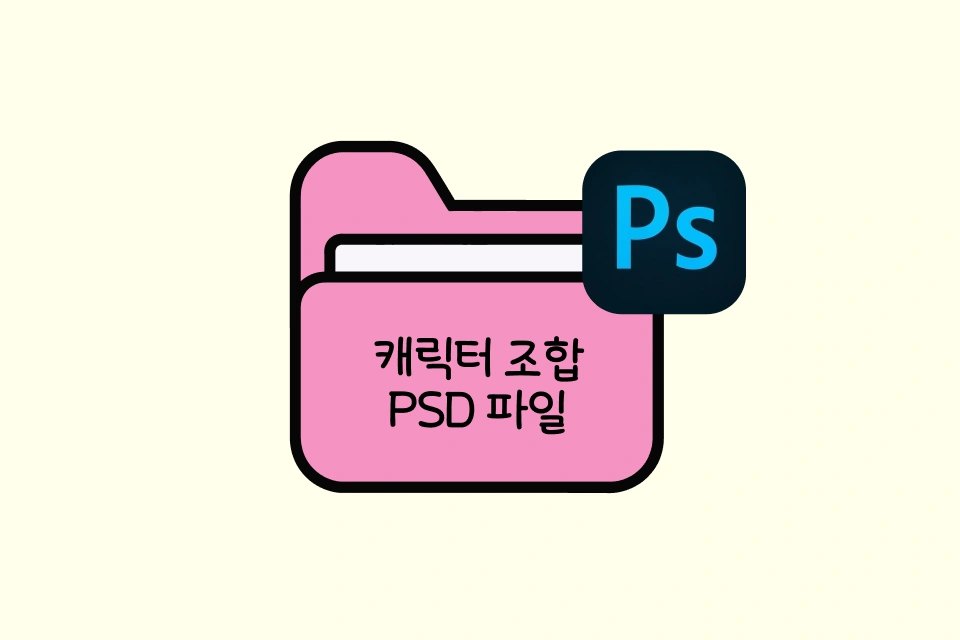 이모티콘 작가 치와몽 혜택
