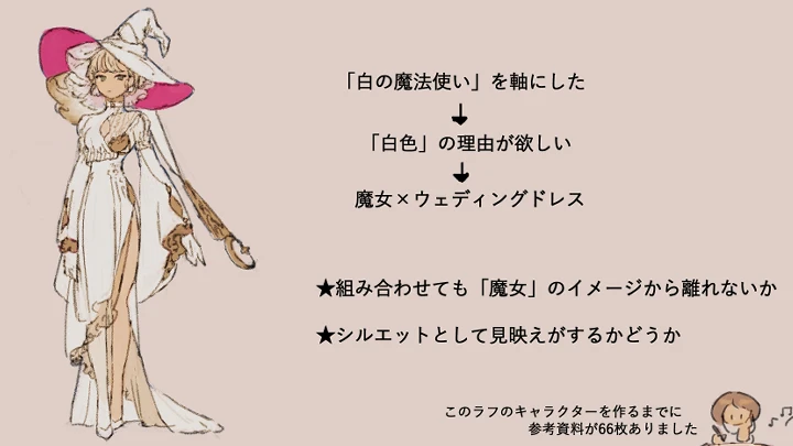 curriculum-illustrator-maeka-jp-04.webp