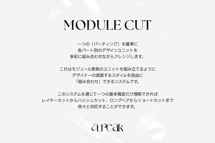 ヘアデザイナー ソ・ジュヒョン