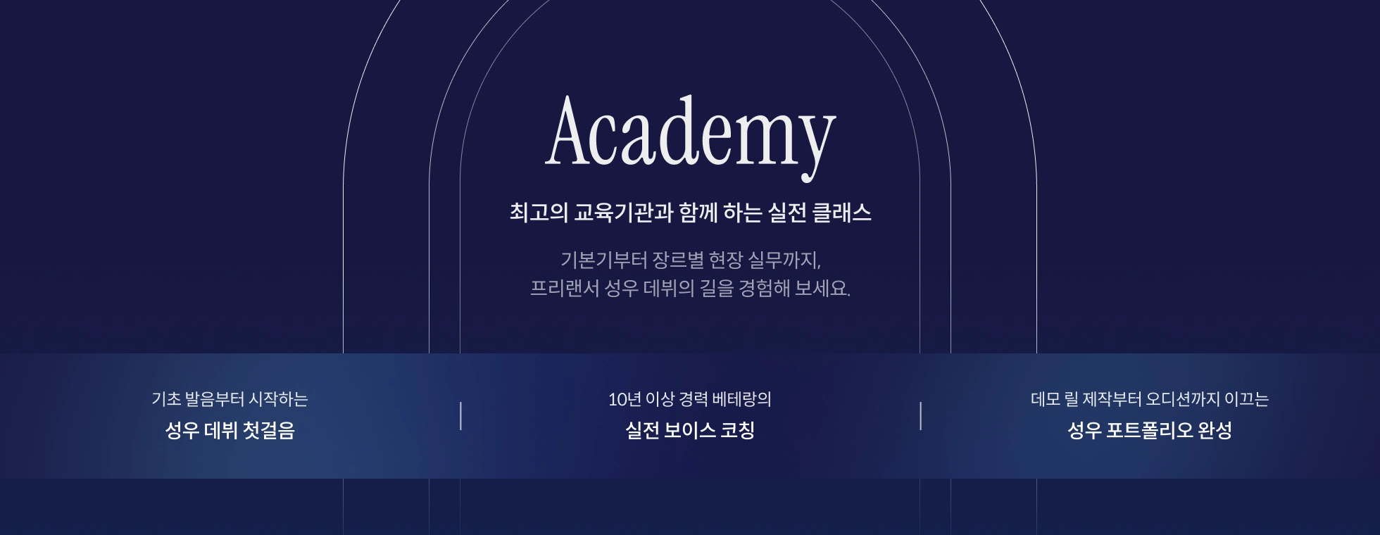 콜로소 아카데미