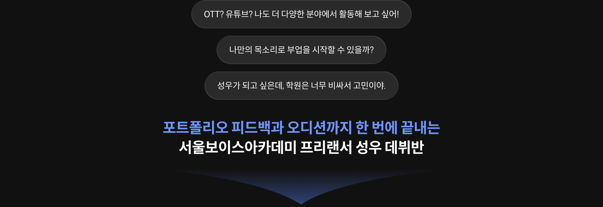 콜로소 페인포인트 유형 A