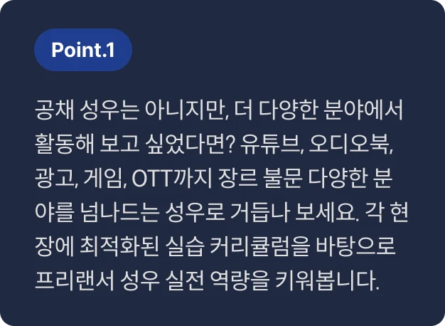 프리랜서 성우, 이지안		