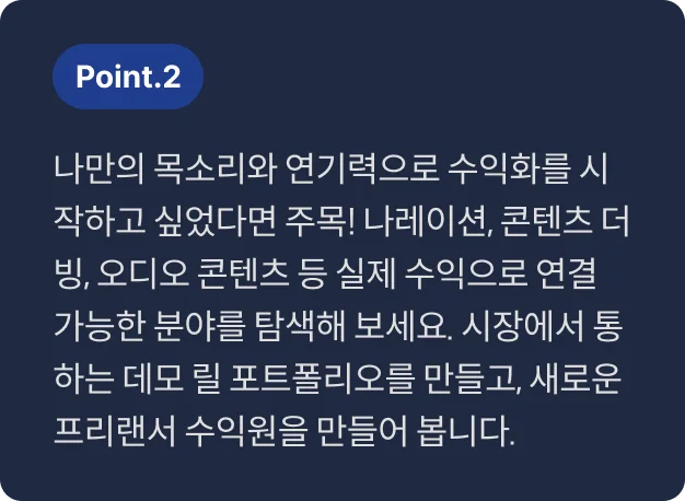 프리랜서 성우, 이지안		