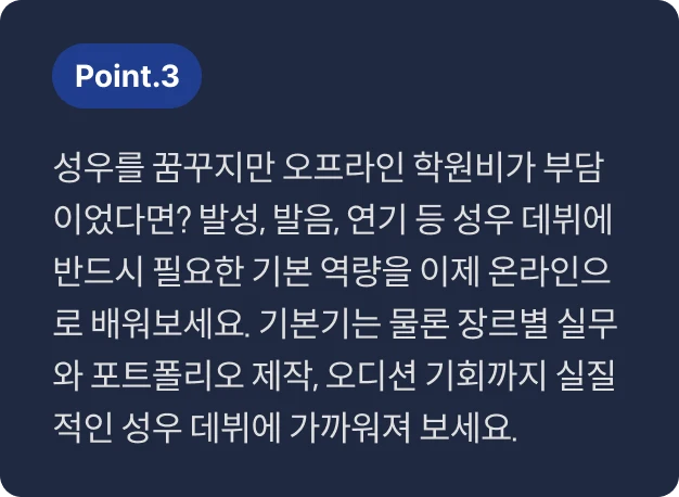 프리랜서 성우, 이지안		