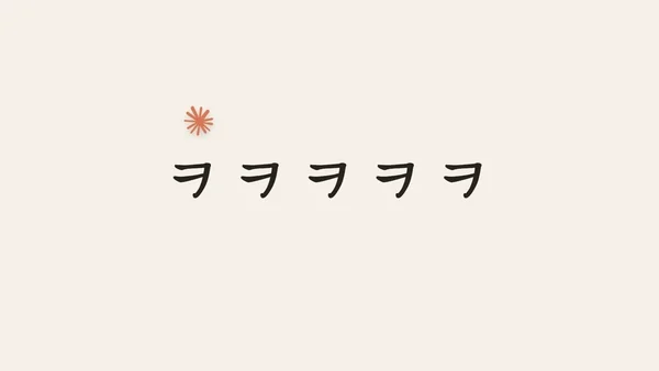 ImageSlide<span style="display:block; text-align:center; font-weight:700;">레퍼런스 기반 모션 자막 생성</span>