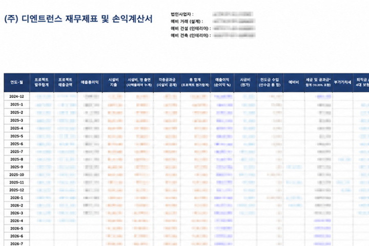 인테리어 사업가, 제이비 강의소개