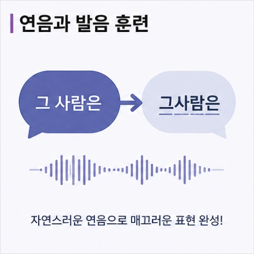 프리랜서 성우, 이지안 강의예제