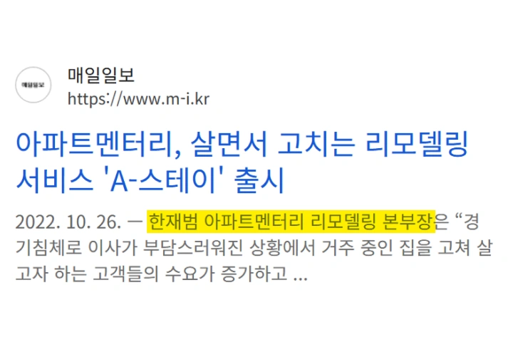 인테리어 사업가, 제이비  포트폴리오