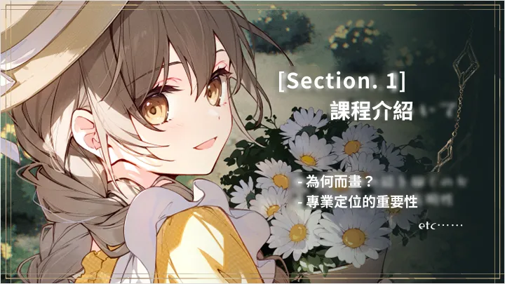 curriculum-illustrator-shiinamochizuki-jp-01.webp